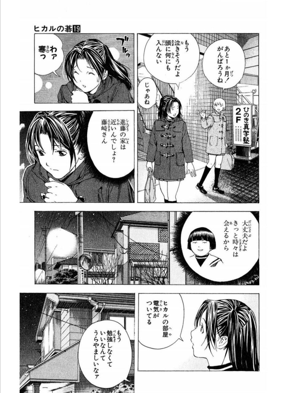 ヒカルの碁読んだけど面白すぎるだろ ガー速 ヒカルの碁読んだけど面白すぎるだろ ガー速