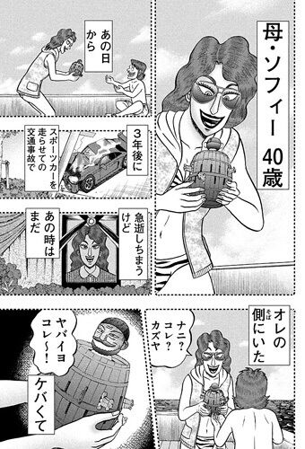 カイジ 俺たちも特殊なサイコロを使う ハンチョウ ガー速 カイジ 俺たちも特殊なサイコロを使う ハンチョウ ガー速