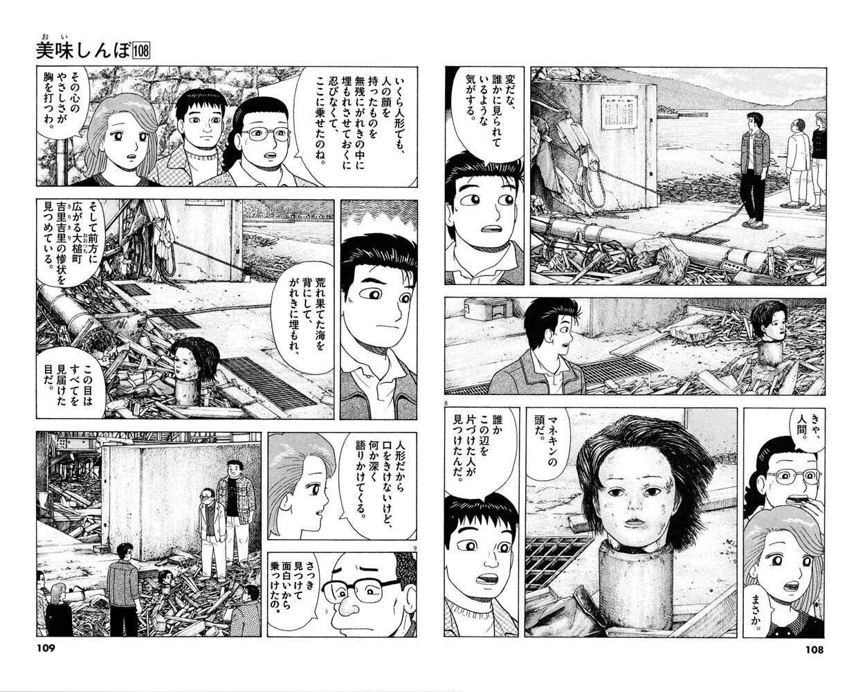 海原雄山 懐石料理はアレンジのしようがない 山岡 カツオのタタキはマヨネーズでもいけるぞ ガー速 海原雄山 懐石料理はアレンジのしようがない 山岡 カツオのタタキはマヨネーズでもいけるぞ ガー速