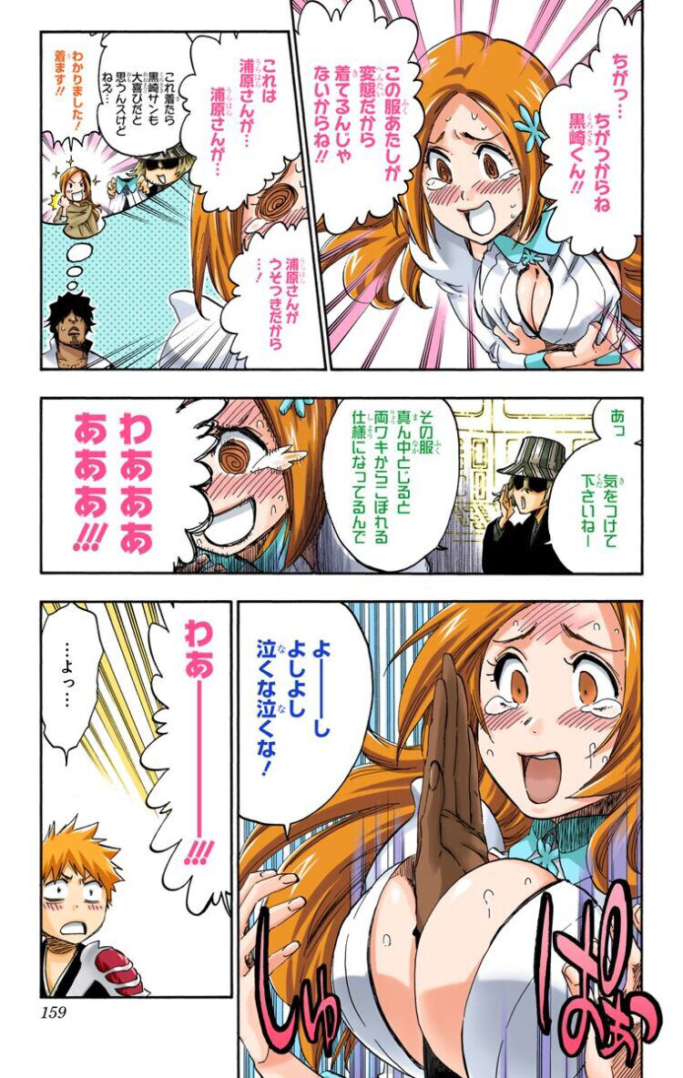無料でダウンロード 井上織姫