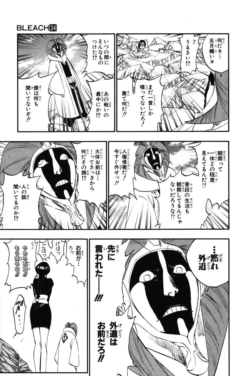 オサレ漫画こと Bleach のここのシーンwywywywywywywywywywywywywywywywywywywywy ガー速 オサレ漫画こと Bleach のここのシーンwywywywywywywywywywywywywywywywywywywywy ガー速