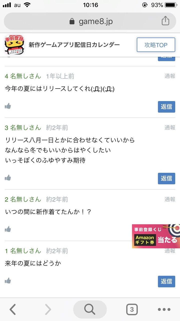 悲報 ぼくのなつやすみ 新作が出ない ガー速 悲報 ぼくのなつやすみ 新作が出ない ガー速