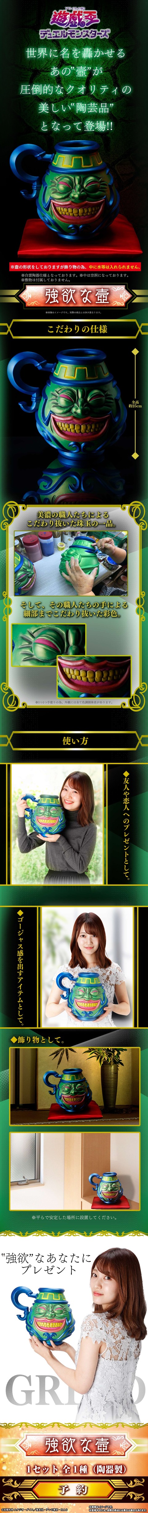 遊戯王 強欲な壺 禁止カード が陶器になって発売 お値段円 ガー速