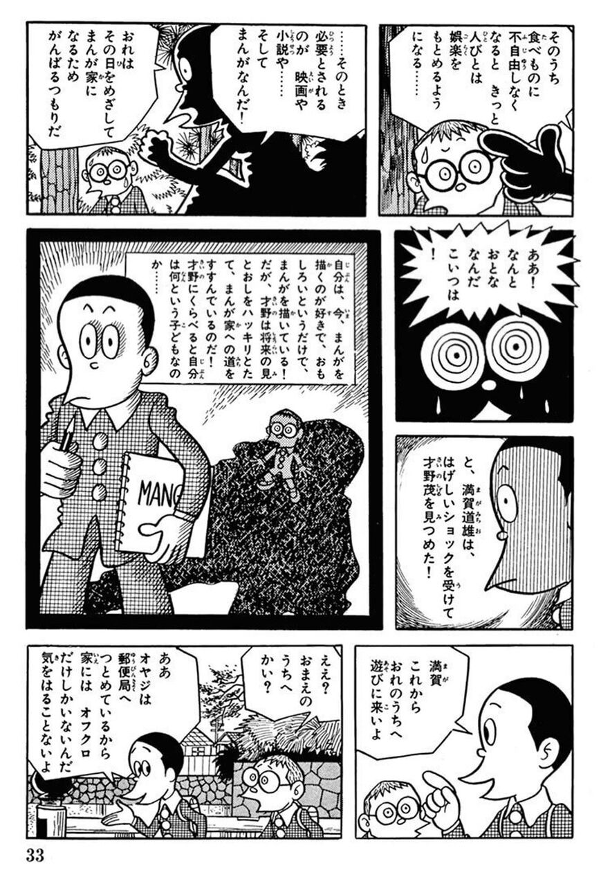 真面目すぎた漫画家の末路 ガー速