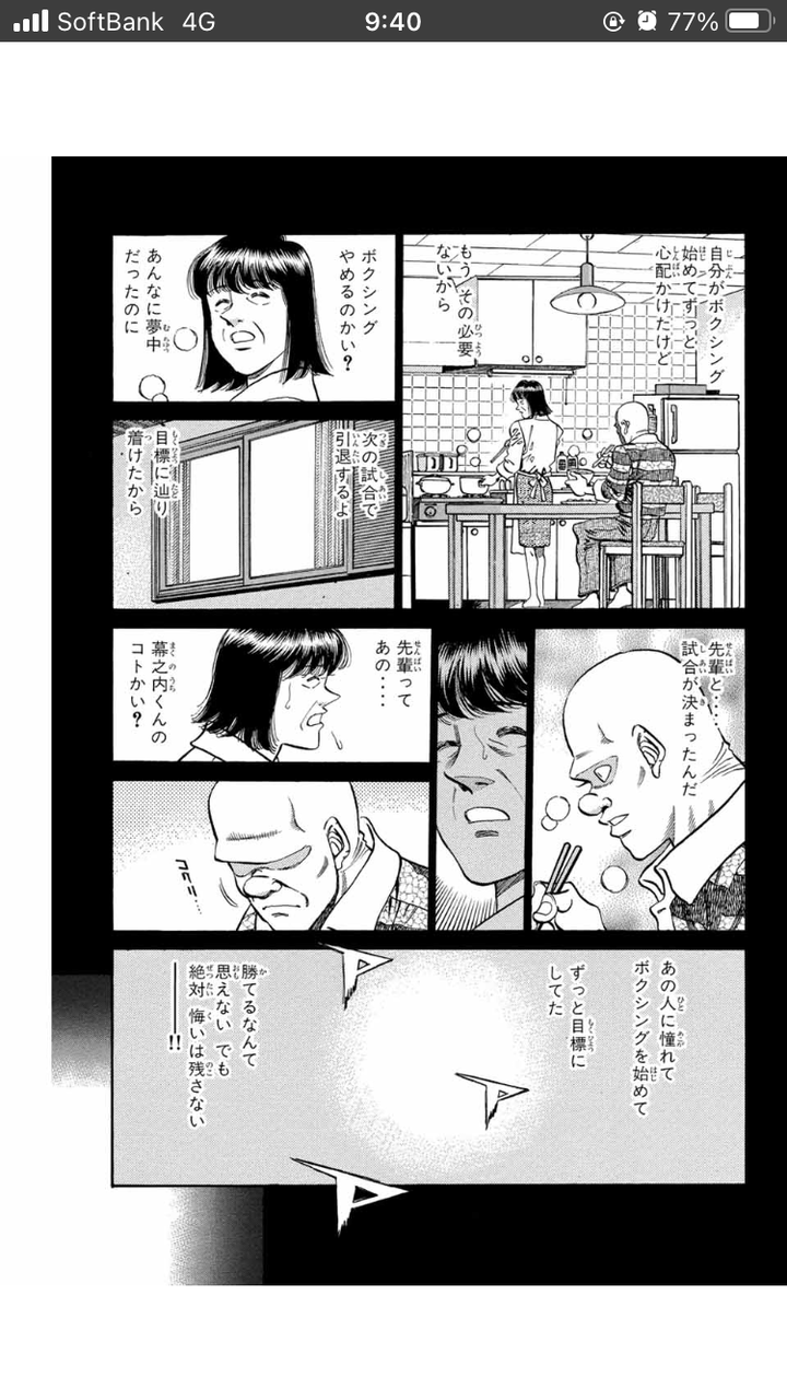 はじめの一歩読んでるワイ、板垣の存在に疑問 : ガー速