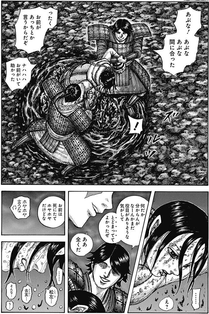 朗報 キングダムの趙王 死亡 W ガー速