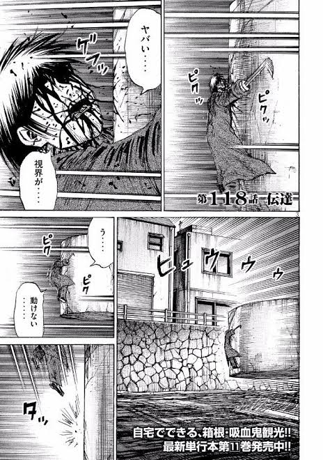 悲報 彼岸島 感動マンガになってしまう ガー速