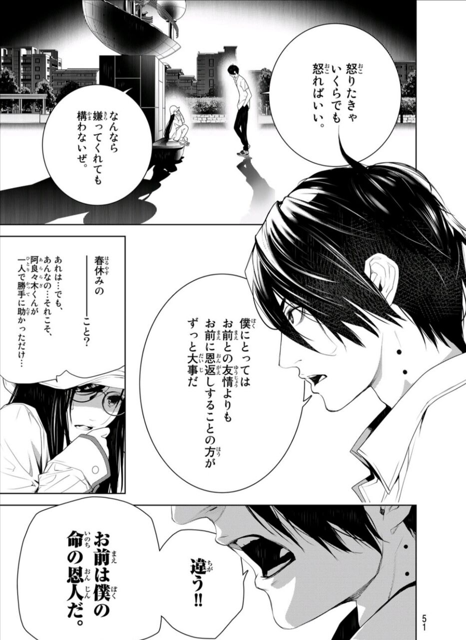 漫画版化物語の羽川翼さん ガチで可愛い ガー速 漫画版化物語の羽川翼さん ガチで可愛い ガー速
