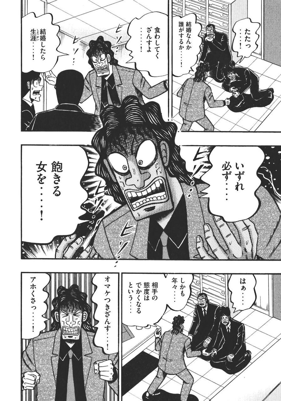 中間管理職トネガワが次巻で完結 次のスピンオフはムラオカか ガー速 中間管理職トネガワが次巻で完結 次のスピンオフはムラオカか ガー速