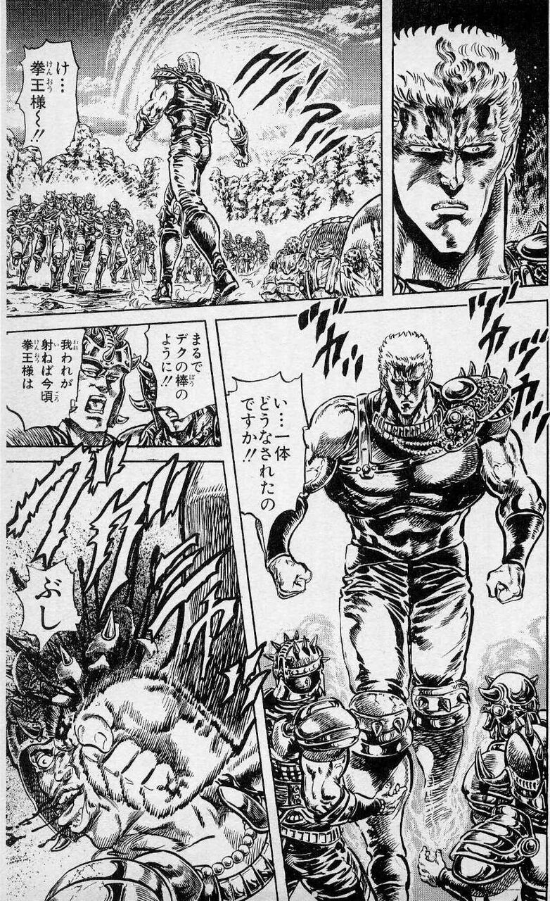 悲報 リュウケンが北斗神拳の後継者をラオウかトキにしなかった理由 誰も答えられない ガー速