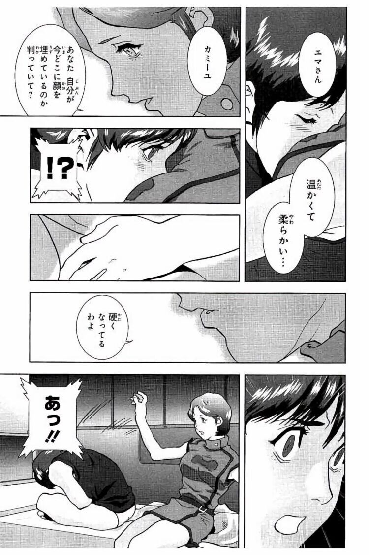 機動戦士zガンダムのエマ中尉 漫画版でのキャラが明らかに変わっている模様 ガー速 機動戦士zガンダムのエマ中尉 漫画版でのキャラが明らかに変わっている模様 ガー速
