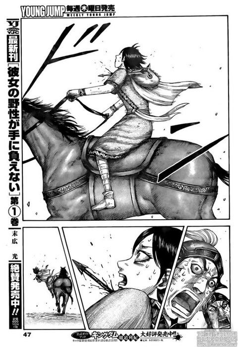 悲報 キングダムの河了貂さん 討たれてしまうのだ ガー速 悲報 キングダムの河了貂さん 討たれてしまうのだ ガー速