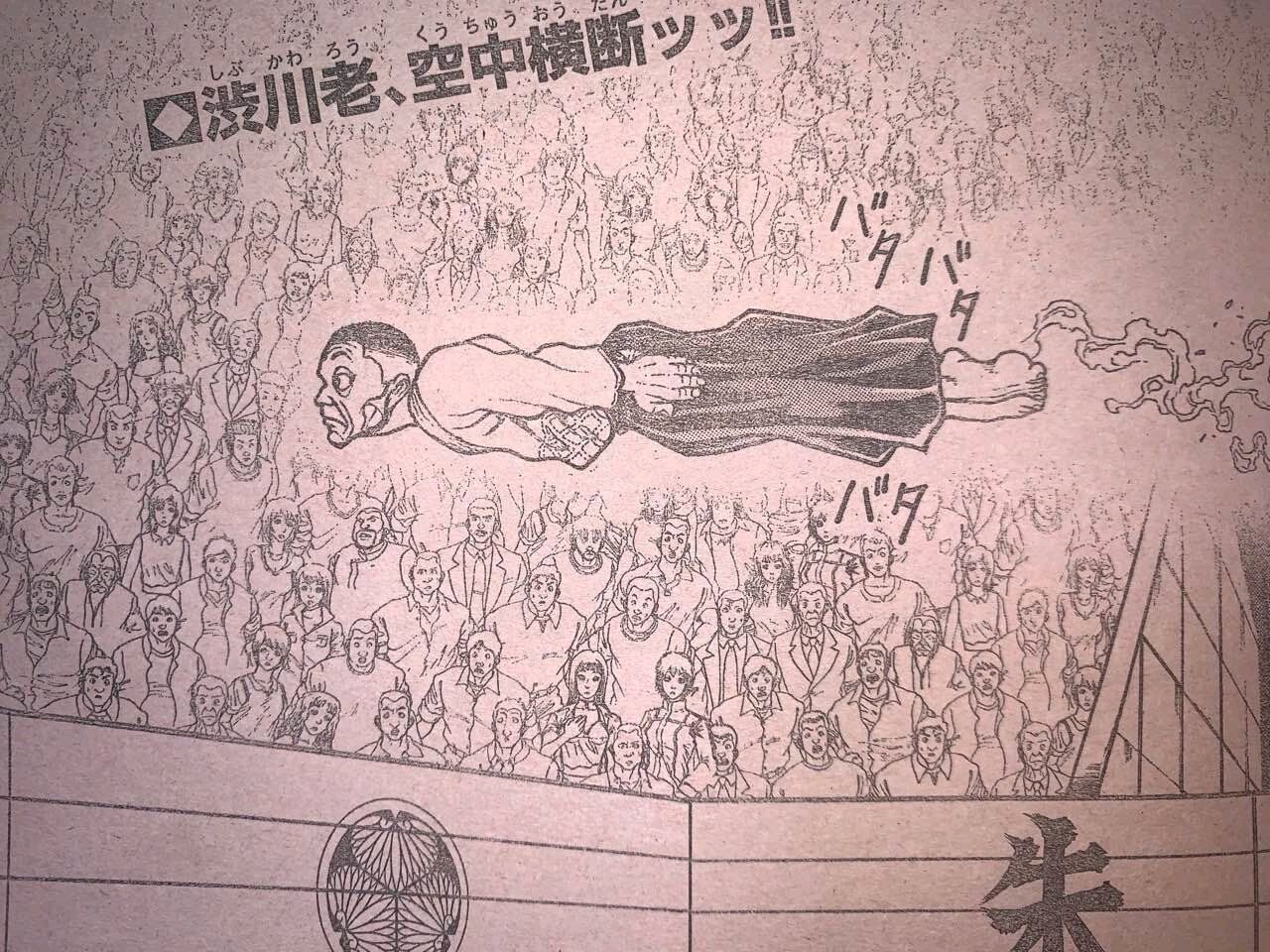 バキ道】渋川vs巨鯨、遂に決着ッッッ！ ！ : ガー速