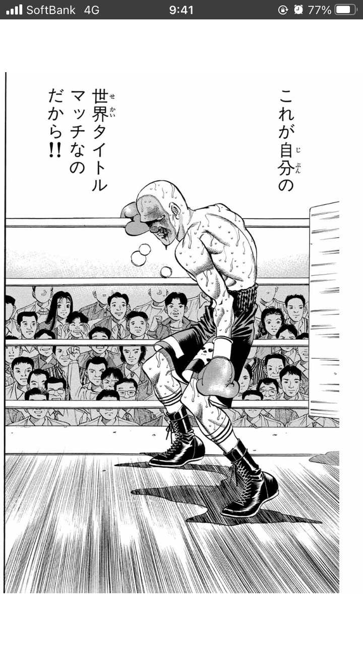 はじめの一歩読んでるワイ 板垣の存在に疑問 ガー速 はじめの一歩読んでるワイ 板垣の存在に疑問 ガー速