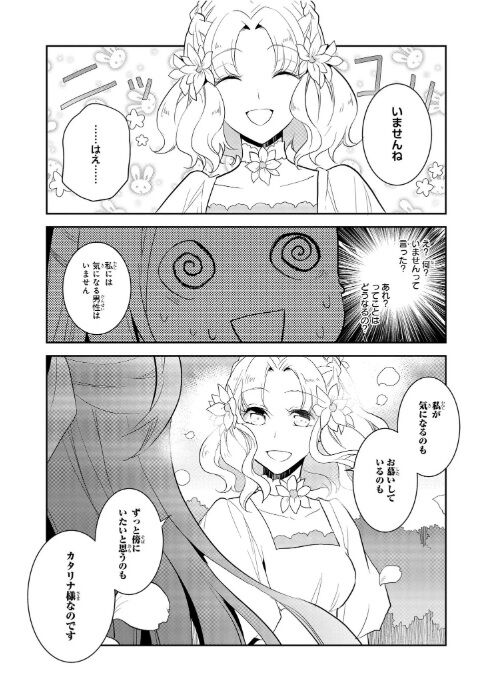 乙女ゲームの破滅フラグしかない悪役令嬢に転生してしまったというなろう小説を見た ガー速 乙女ゲームの破滅フラグしかない悪役令嬢に転生してしまったというなろう小説を見た ガー速