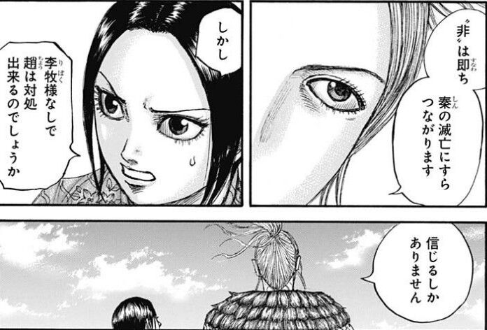 朗報 キングダムの李牧 半年ぶりに本編に登場 ガー速