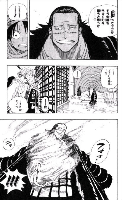 クロコダイル 海賊の格が違うんだブタ野郎 懸賞金8000万 覇気なし 44歳 ガー速