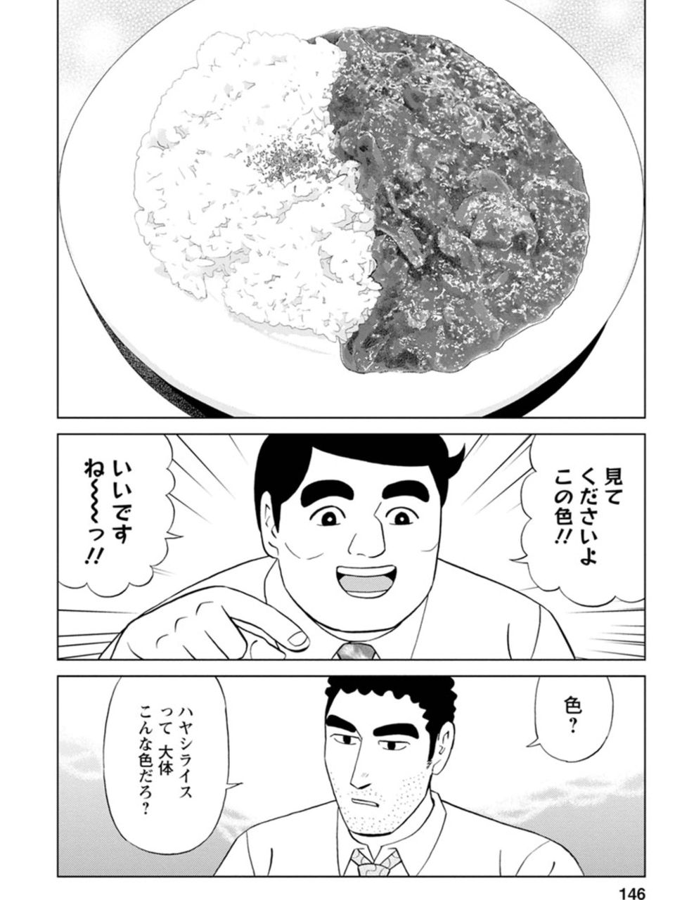 悲報 野原ひろし 牛丼屋で大暴れ ガー速 悲報 野原ひろし 牛丼屋で大暴れ ガー速