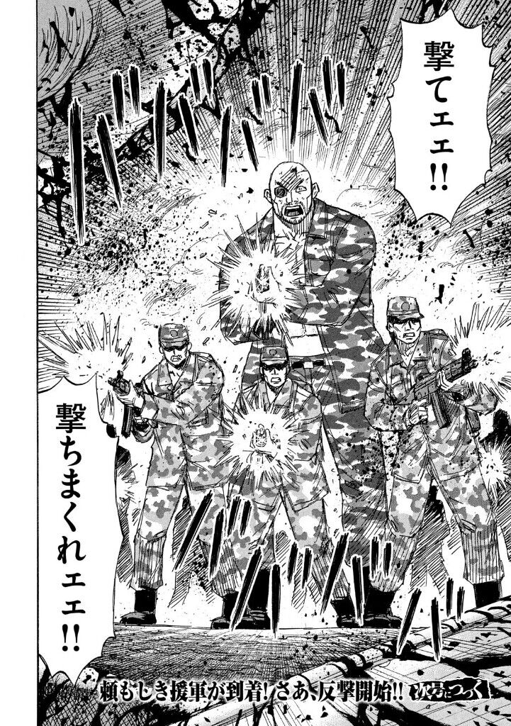 悲報 彼岸島 メインウェポンが機関銃になってしまう ガー速