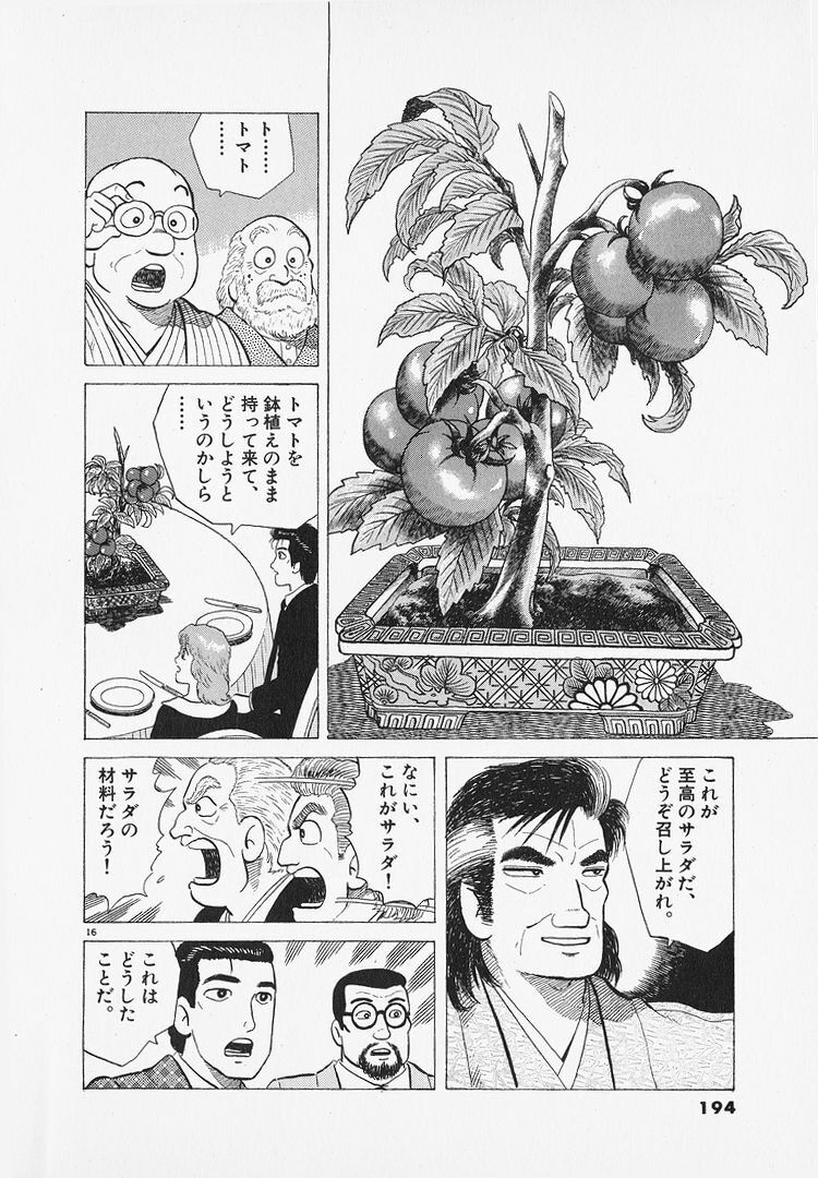海原雄山 これが至高のサラダだ どうぞ召し上がれ ガー速 海原雄山 これが至高のサラダだ どうぞ召し上がれ ガー速