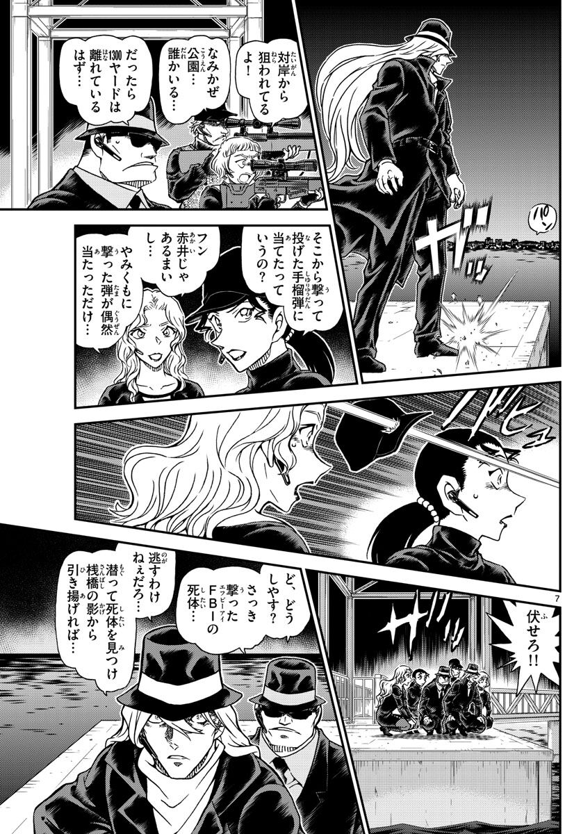 名探偵コナン 黒の組織さん またやらかしてしまう ガー速 名探偵コナン 黒の組織さん またやらかしてしまう ガー速