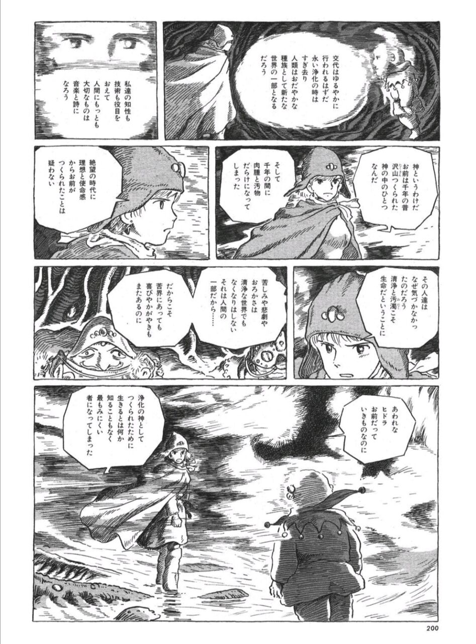 速報 ワイ ナウシカ原作漫画を読み終えて語りたい ガー速 速報 ワイ ナウシカ原作漫画を読み終えて語りたい ガー速