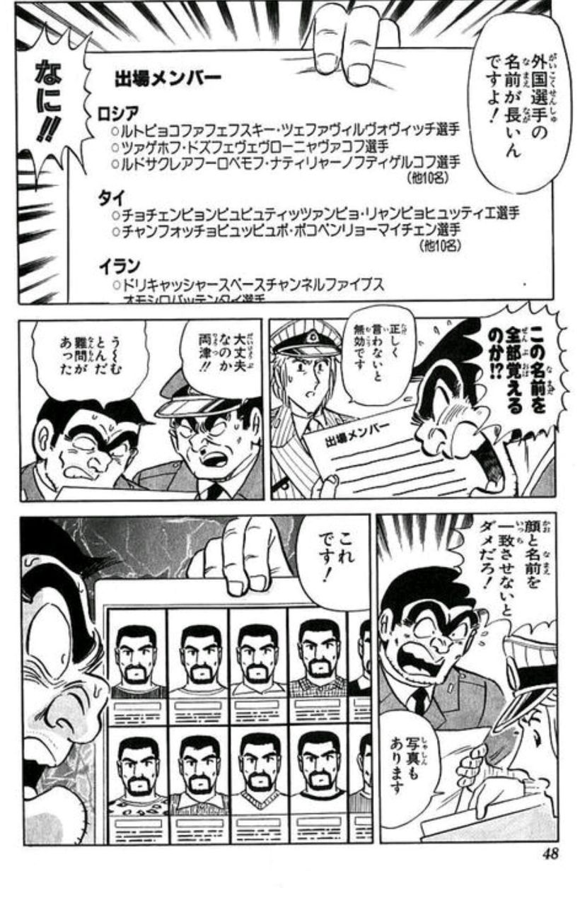 秋本治 こち亀は100巻まで面白かったと言われる ガー速 秋本治 こち亀は100巻まで面白かったと言われる ガー速