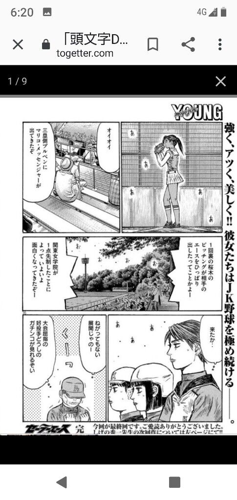 打ち切り漫画ってなんでちゃんと締めるんや ガー速 打ち切り漫画ってなんでちゃんと締めるんや ガー速