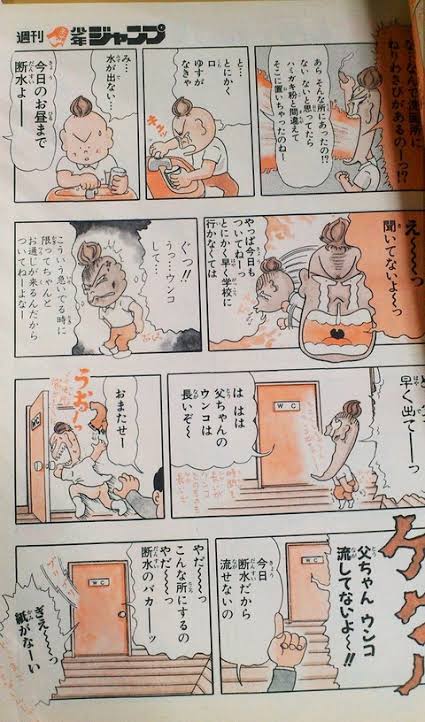 ジャンプ漫画史上最も不幸な主人公 ガー速