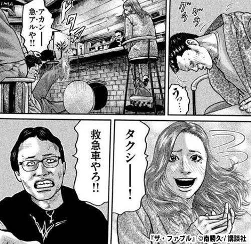 悲報 ザ ファブル 完結したのに話題にならない ガー速 悲報 ザ ファブル 完結したのに話題にならない ガー速