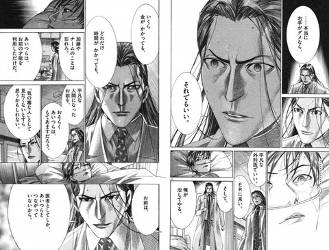 ワイ 医龍 どうせ熱血医者野郎が難病なおしていく漫画やろ ガー速 ワイ 医龍 どうせ熱血医者野郎が難病なおしていく漫画やろ ガー速