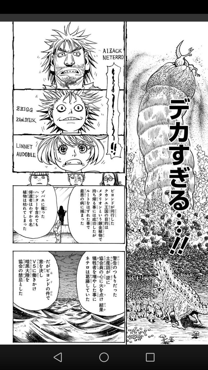 画像 Hunter Hunterのこの場所めっちゃ気になるんやけど ガー速