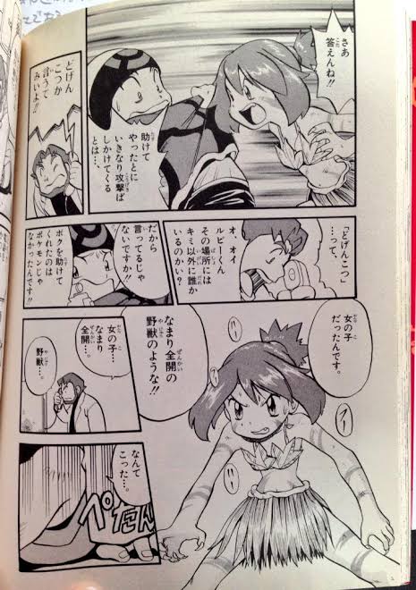 ポケスペの1番可愛いヒロイン 1人想像して下さい ガー速 ポケスペの1番可愛いヒロイン 1人想像して下さい ガー速