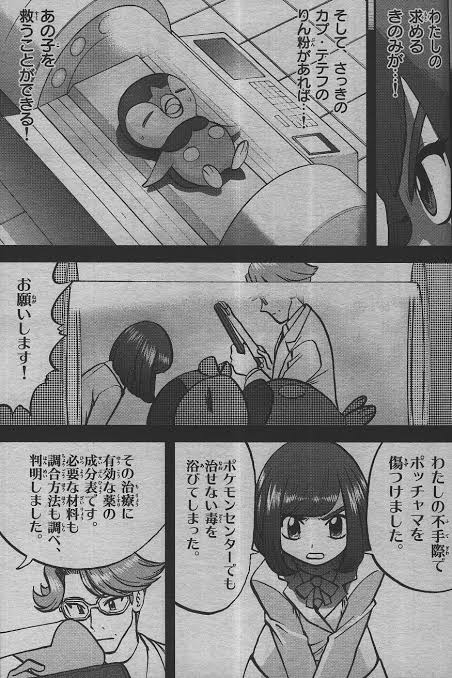 ポケスペの1番可愛いヒロイン 1人想像して下さい ガー速 ポケスペの1番可愛いヒロイン 1人想像して下さい ガー速