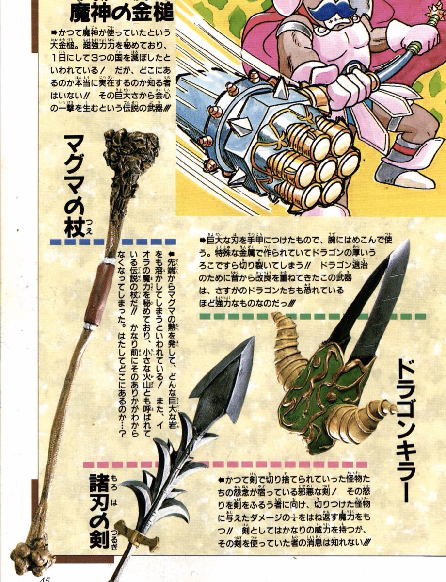 オブジェの通販 ドラゴンクエスト ドラゴンキラー 手作り 安い専門店 Puskeu Polri Go Id