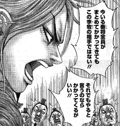 悲報 キングダムの李牧さん 合従軍編で歴史的な無能采配を振るっていたことが判明 ガー速