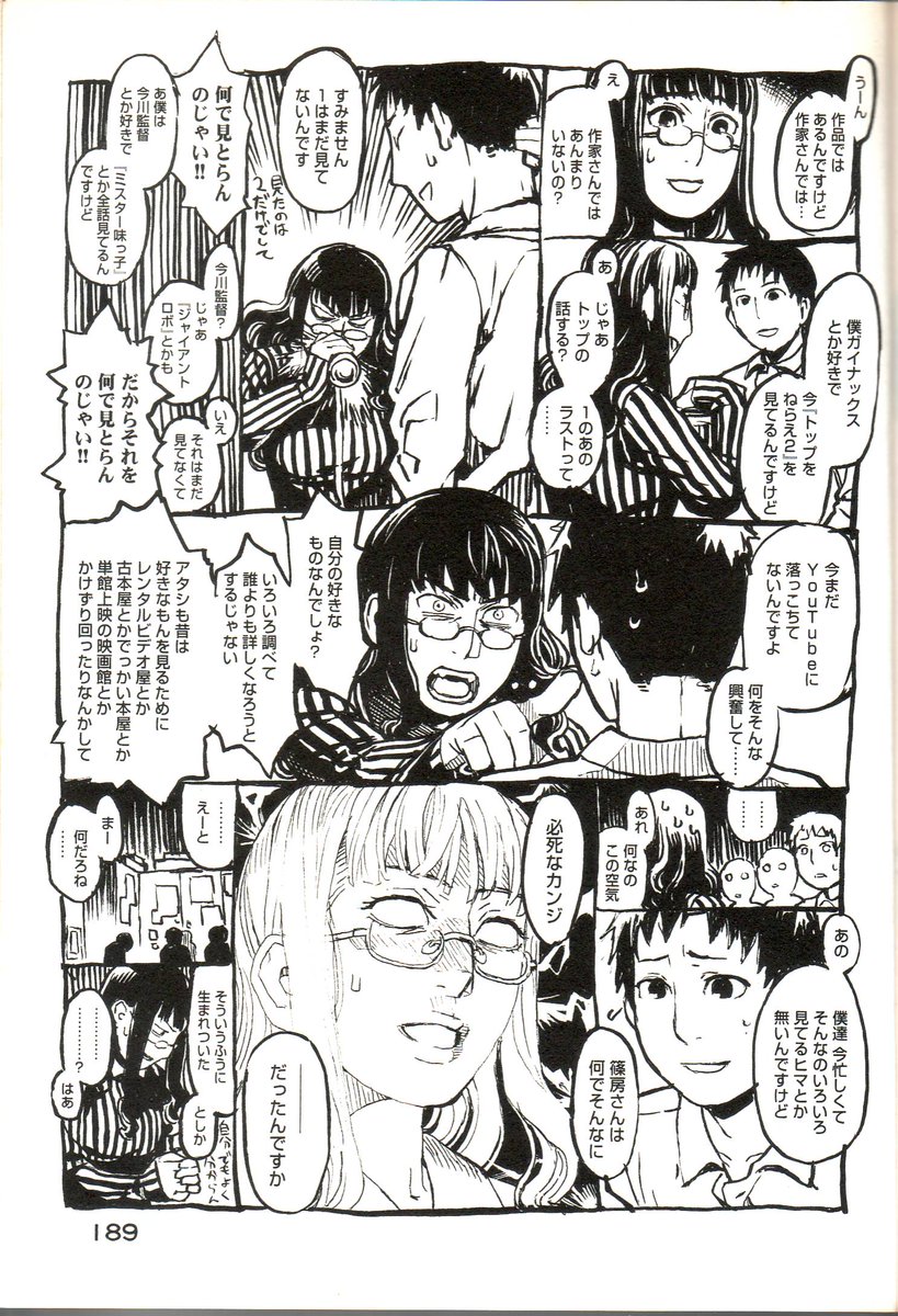 げんしけん の斑目晴信さん 洋ロリと付き合ってしまう ガー速