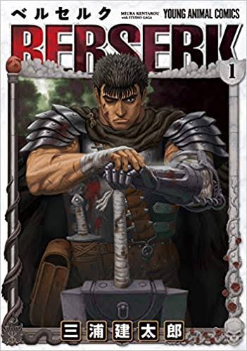 ベルセルク今更読んだけど これガチでダークファンタジー界最強だろ ガー速 ベルセルク今更読んだけど これガチでダークファンタジー界最強だろ ガー速