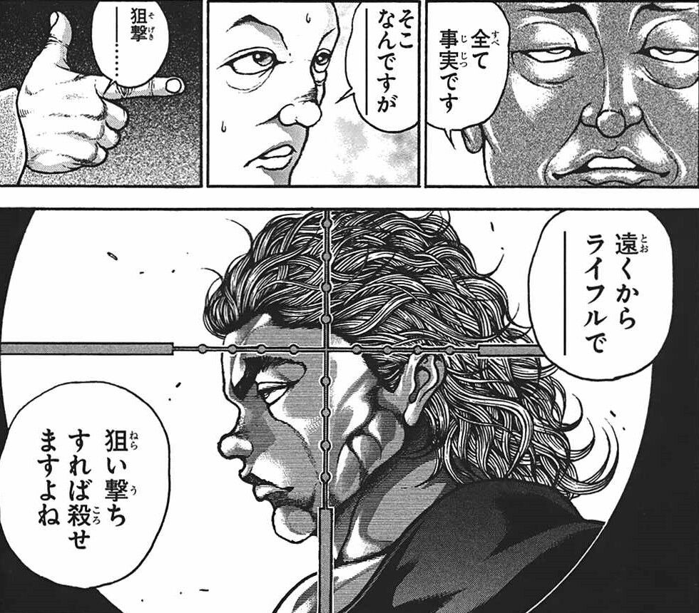 悲報 格闘技漫画 でも銃で撃たれたら死ぬよね という問題を克服できない ガー速