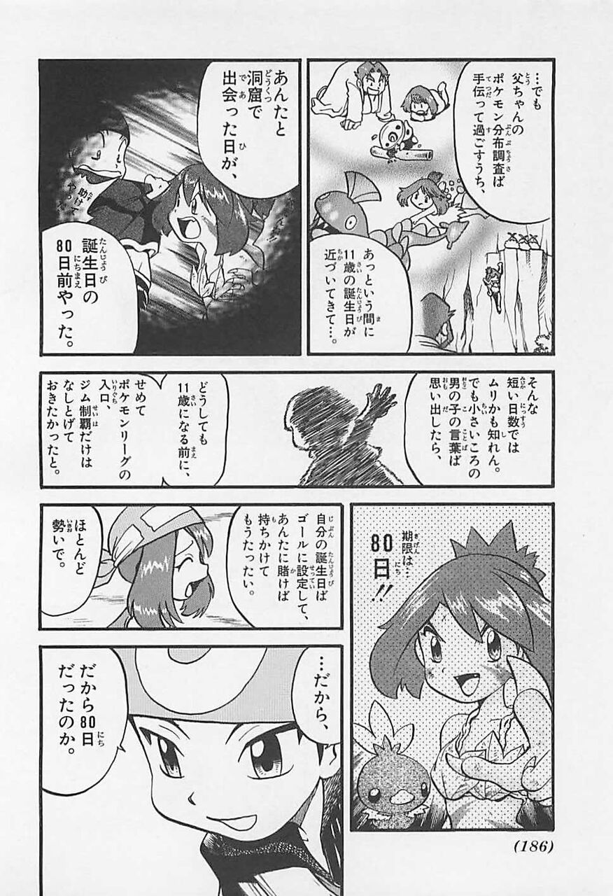 ポケットモンスターspecialとかいう漫画読んだ結果 ガー速