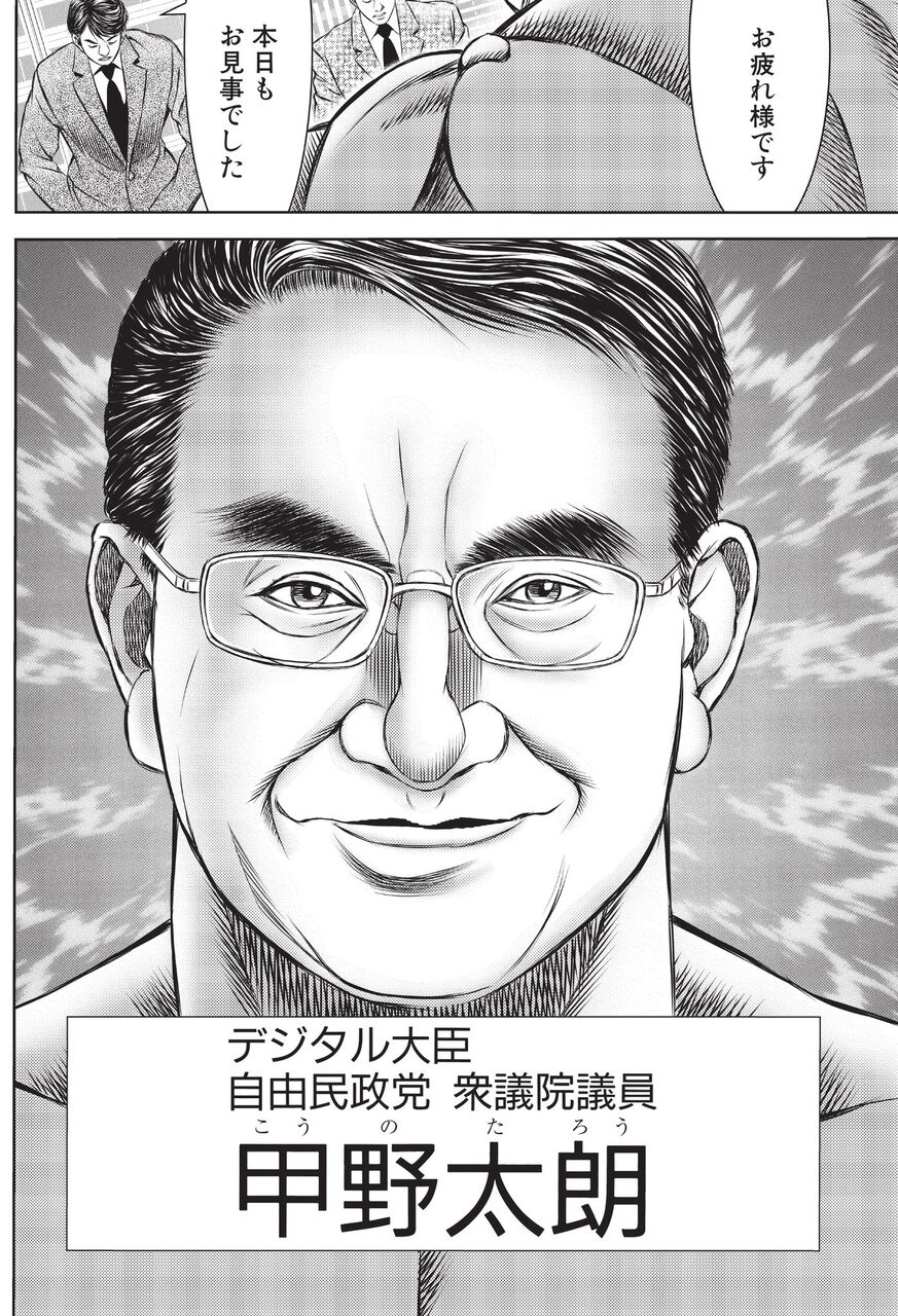 公の場での発言・インタビュー報道記録