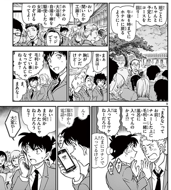毛利蘭 拳銃の弾速はライフルの1 3だから頑張れば避けられる これ ガー速 毛利蘭 拳銃の弾速はライフルの1 3だから頑張れば避けられる これ ガー速