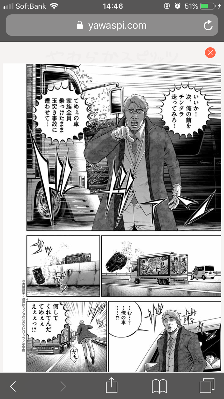 ヤミ金ウシジマくんで一番面白いエピソードと一番糞なエピソード 決まる ガー速 ヤミ金ウシジマくんで一番面白いエピソードと一番糞なエピソード 決まる ガー速