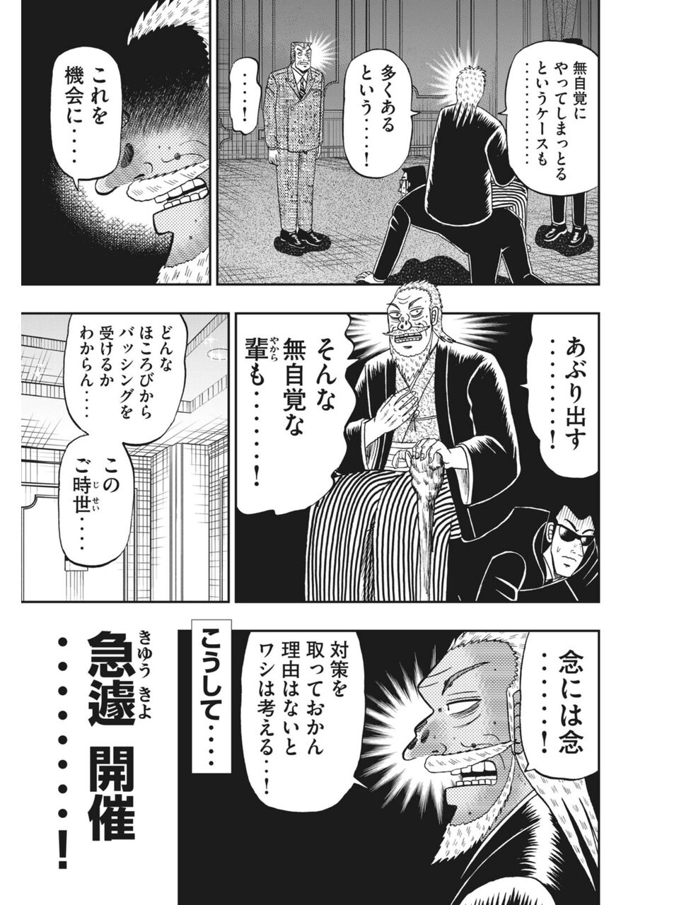 中間管理録トネガワ 来月最終回 ガー速 中間管理録トネガワ 来月最終回 ガー速