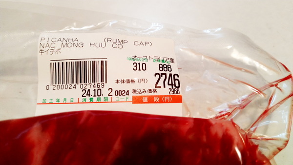 2024年09月27日、19時46分13秒