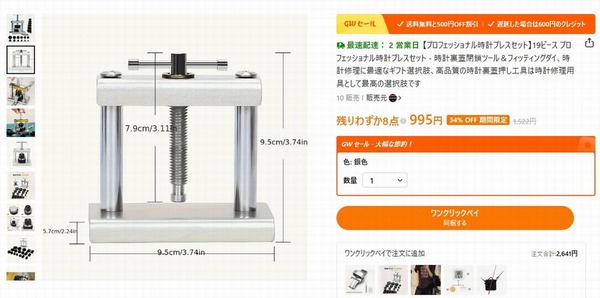 スクリーンショット 2025-04-30 094740