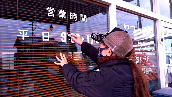 2025年01月31日、13時24分32秒