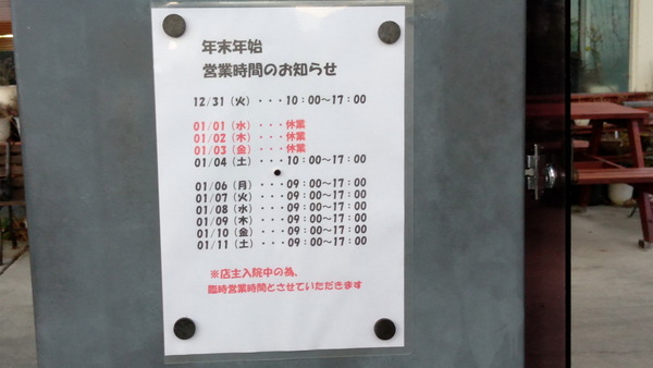 2024年12月31日、16時52分48秒