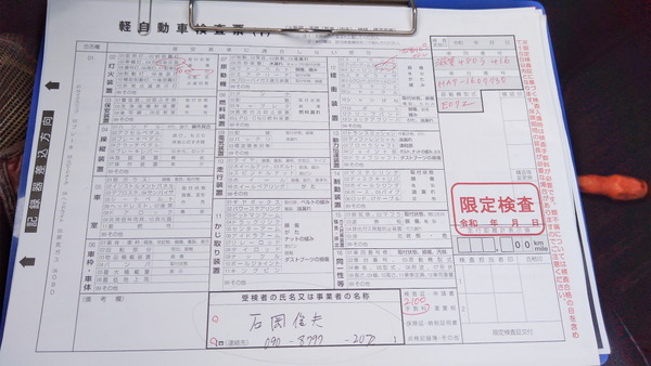 2026年07月22日、10時29分45秒