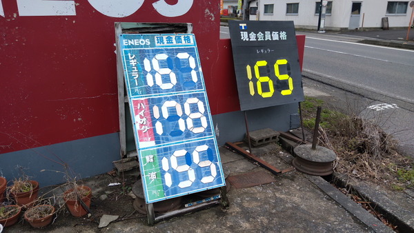 2026年03月19日、13時45分29秒